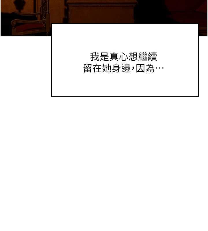 异界猎妻人第122話-浪蕩子不為人知的過去