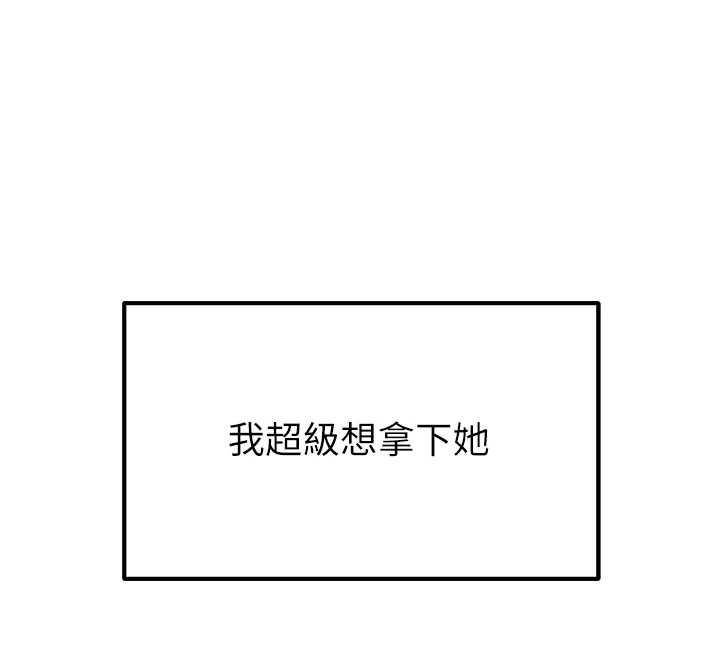 异界猎妻人第122話-浪蕩子不為人知的過去