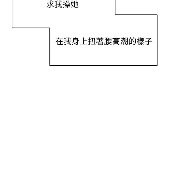 异界猎妻人第122話-浪蕩子不為人知的過去