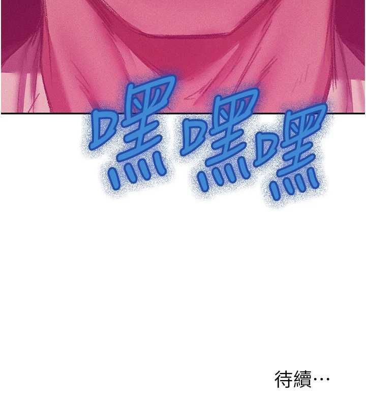 异界猎妻人第122話-浪蕩子不為人知的過去