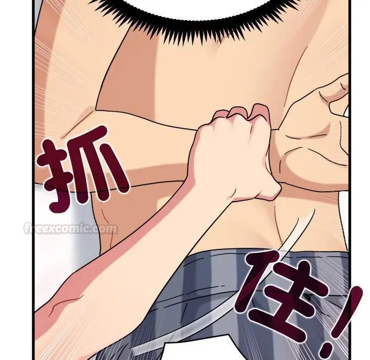 发小碰不得第113話