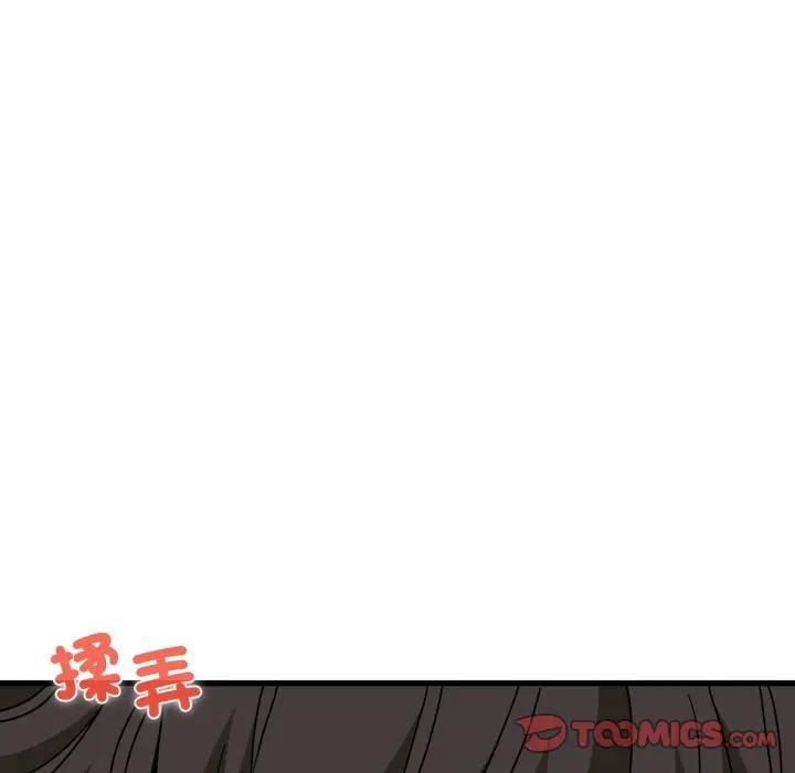 发小碰不得第113話