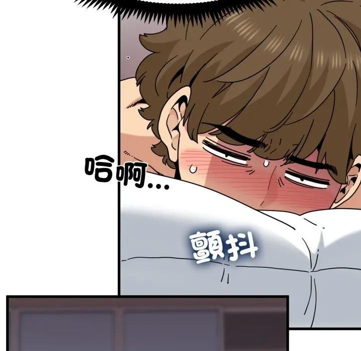 发小碰不得第113話