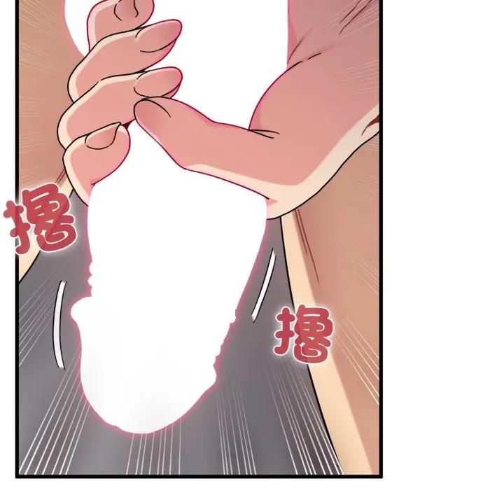 发小碰不得第113話