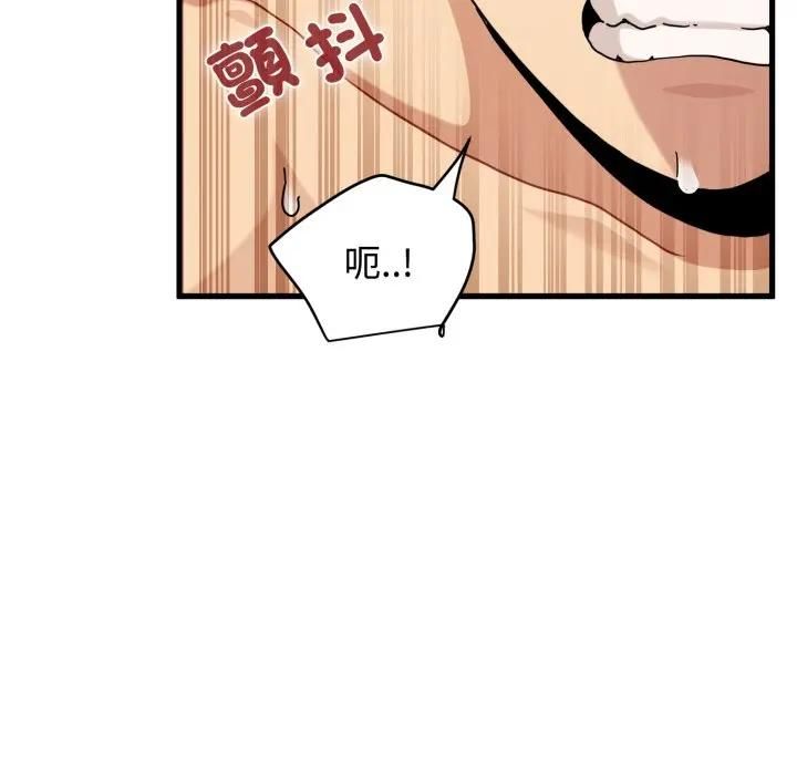 发小碰不得第113話