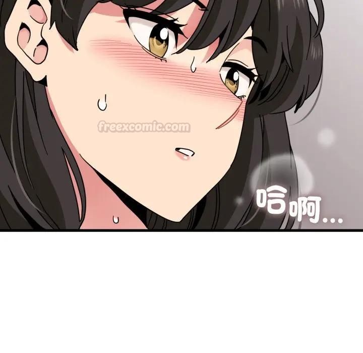 发小碰不得第113話