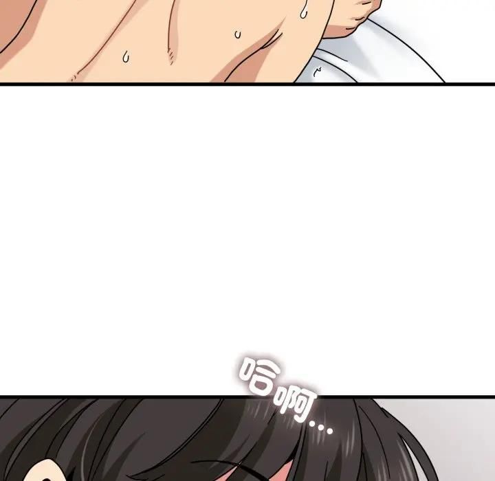 发小碰不得第113話