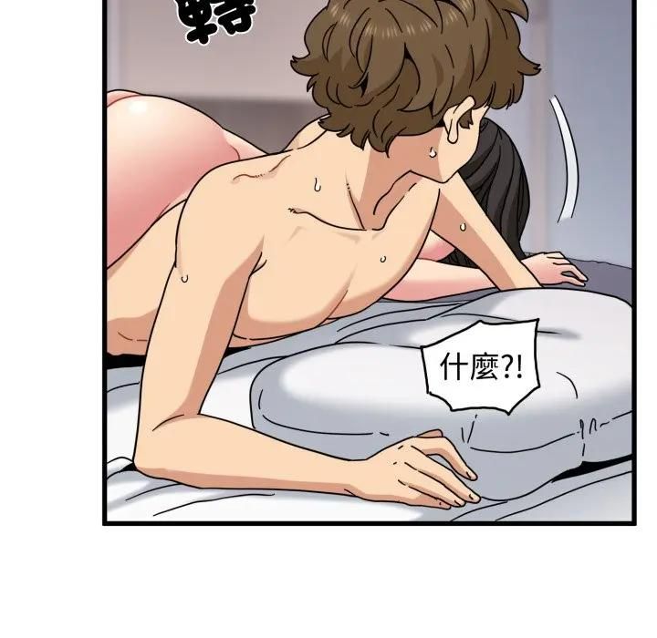 发小碰不得第113話