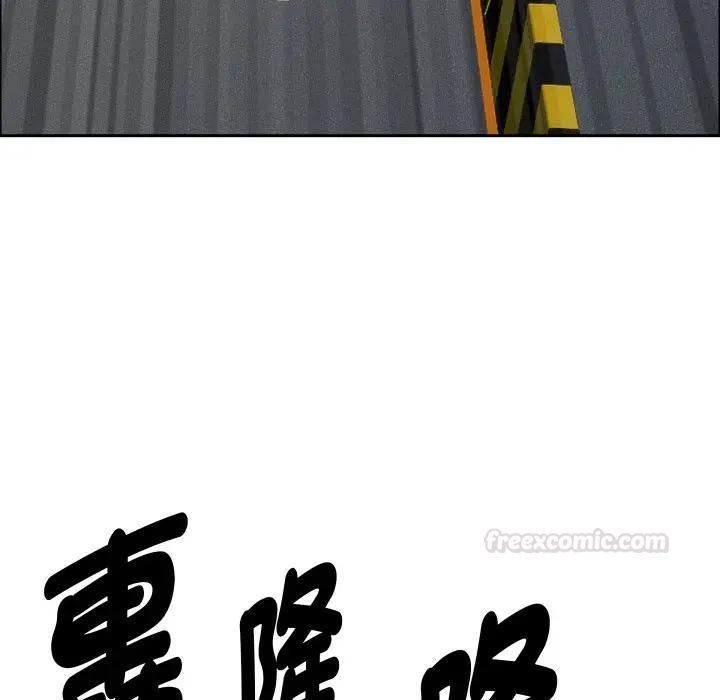 貴婦的專屬保鑣第60話