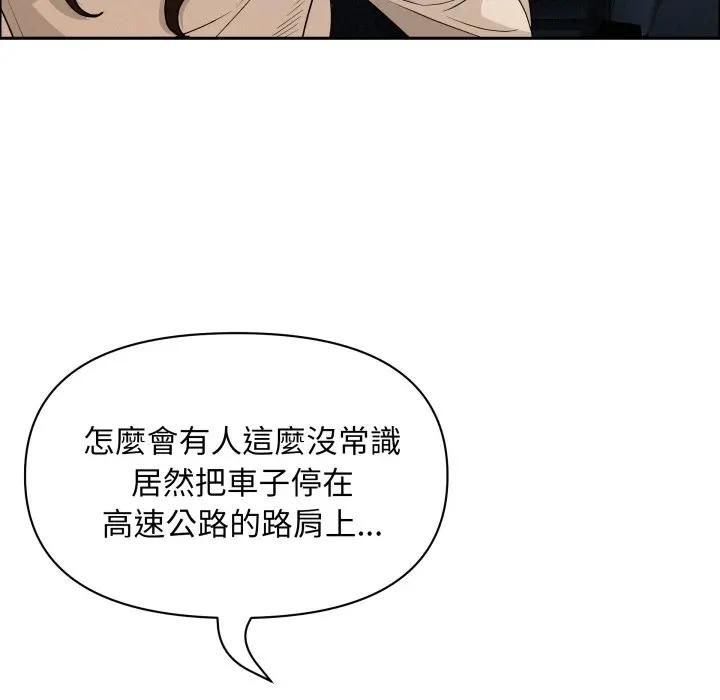 貴婦的專屬保鑣第60話