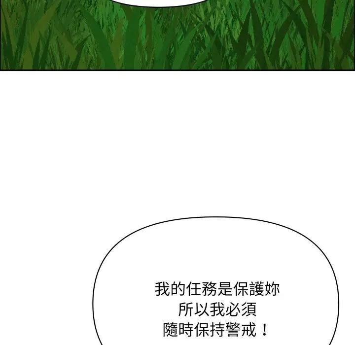 貴婦的專屬保鑣第60話