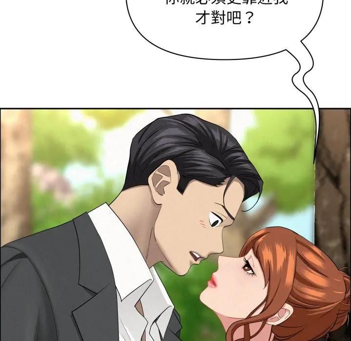 貴婦的專屬保鑣第60話