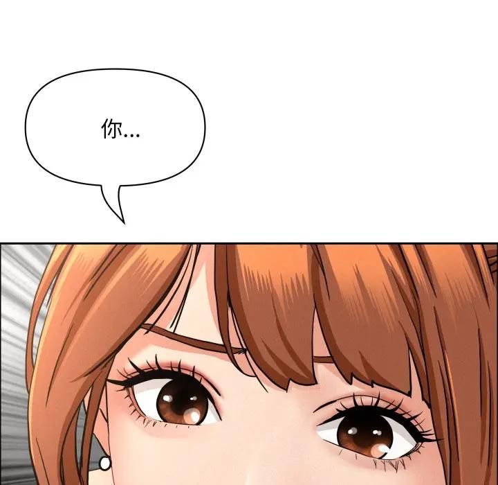 貴婦的專屬保鑣第60話