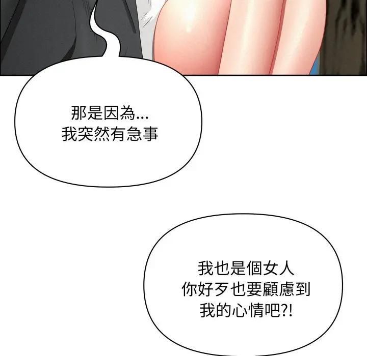 貴婦的專屬保鑣第60話