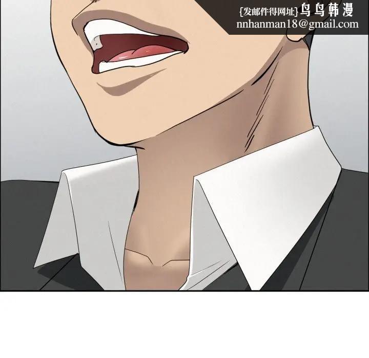 貴婦的專屬保鑣第60話