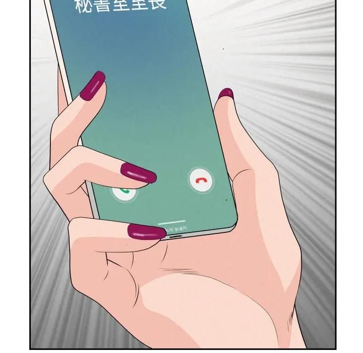 貴婦的專屬保鑣第60話