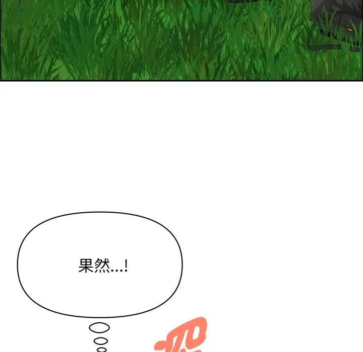 貴婦的專屬保鑣第60話