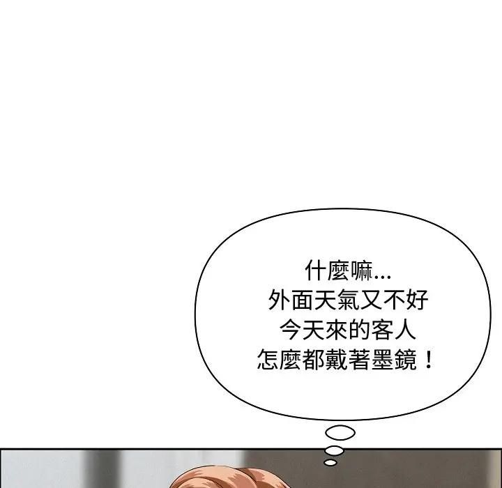 貴婦的專屬保鑣第60話