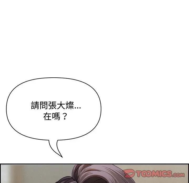 貴婦的專屬保鑣第60話