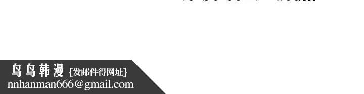 貴婦的專屬保鑣第60話