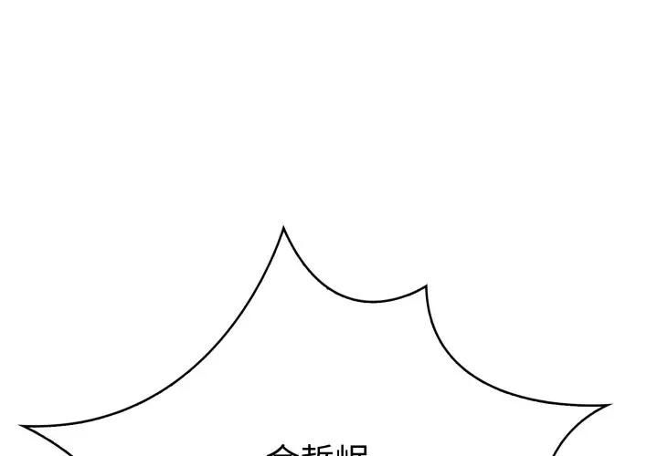 美魔女都愛我第24話