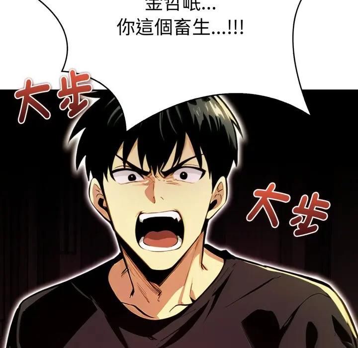 美魔女都愛我第24話