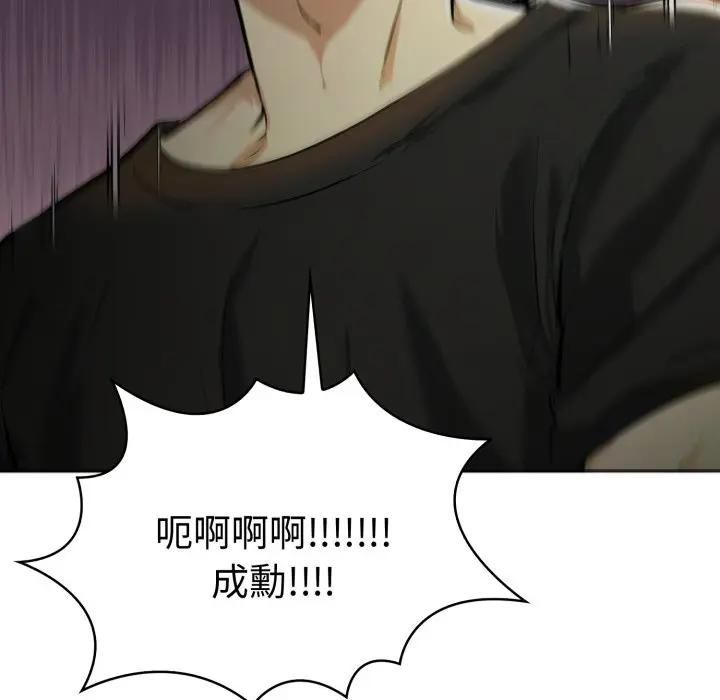 美魔女都愛我第24話