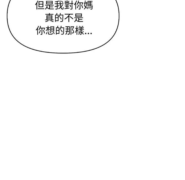 美魔女都愛我第24話