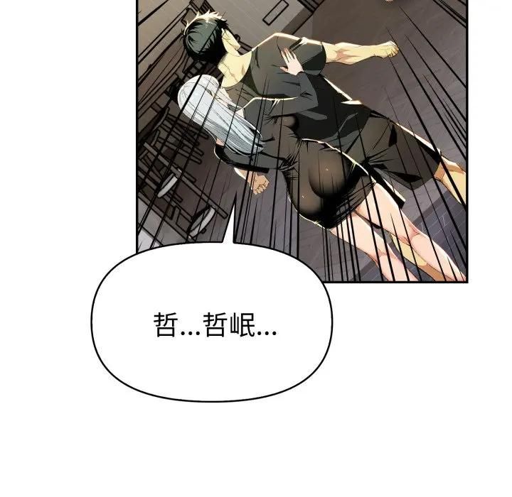 美魔女都愛我第24話