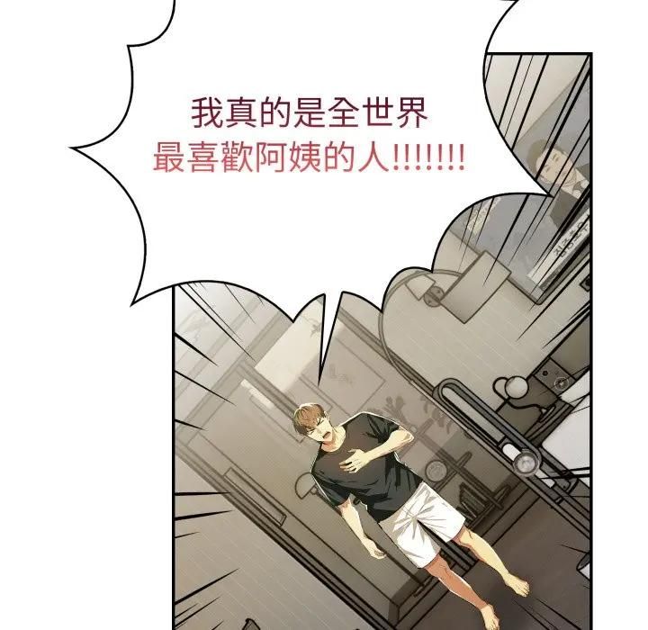 美魔女都愛我第24話