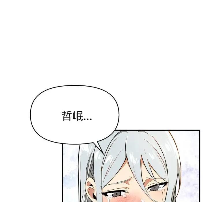 美魔女都愛我第24話