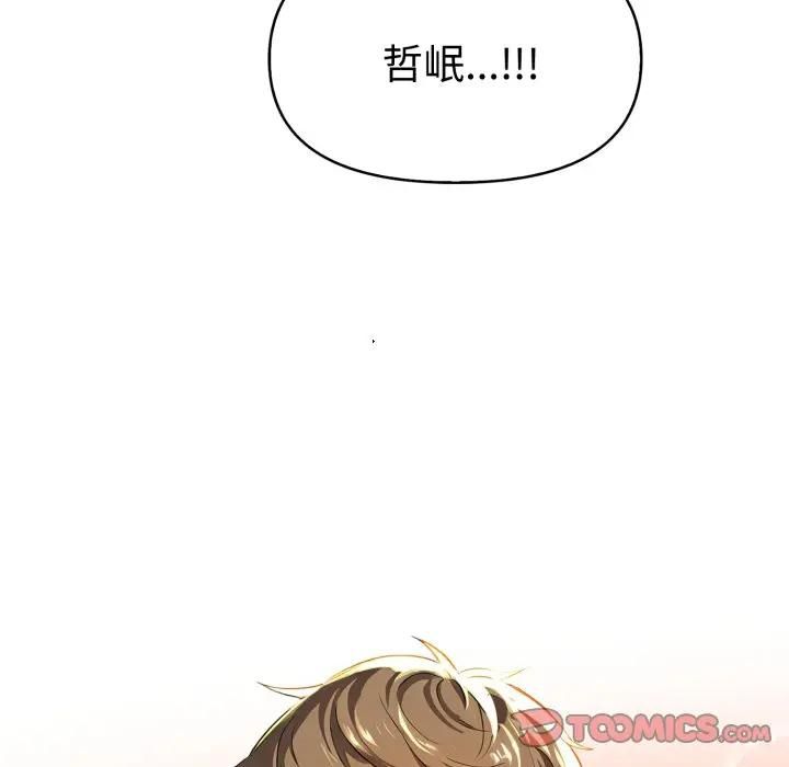 美魔女都愛我第24話