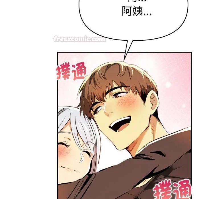 美魔女都愛我第24話