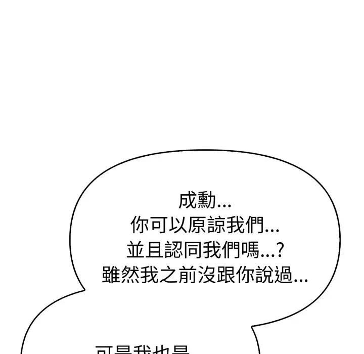 美魔女都愛我第24話