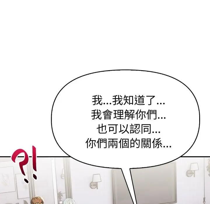 美魔女都愛我第24話