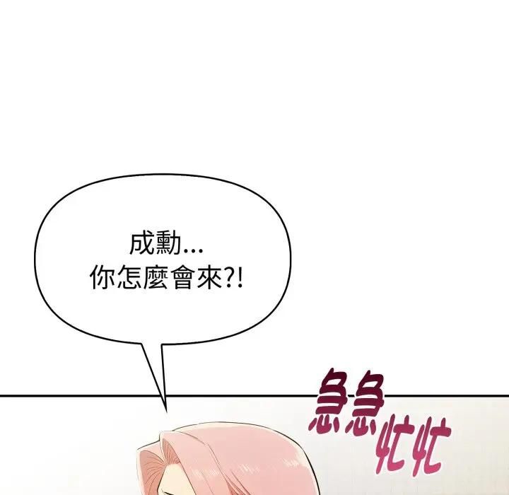 美魔女都愛我第24話