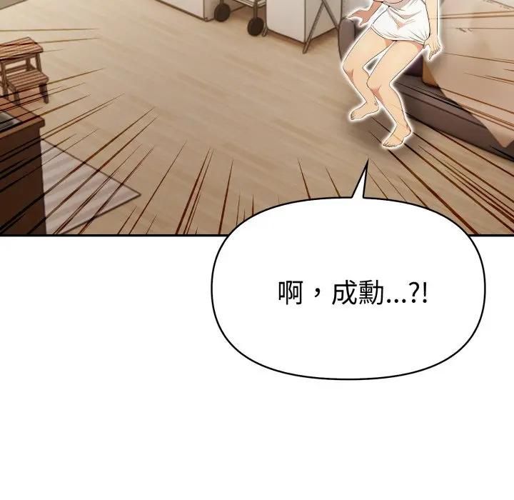 美魔女都愛我第24話