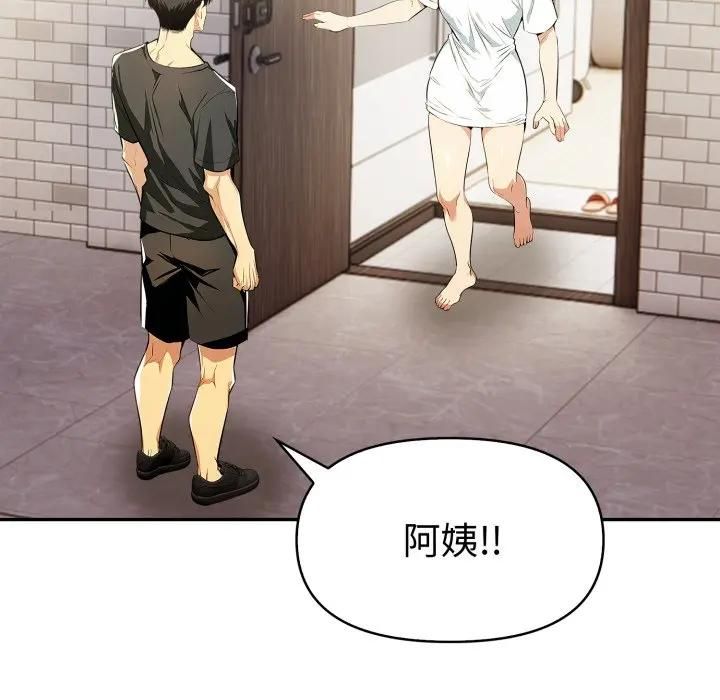 美魔女都愛我第24話