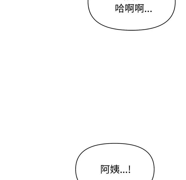 美魔女都愛我第24話