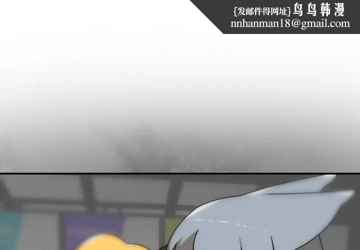 野獸的王國第18話