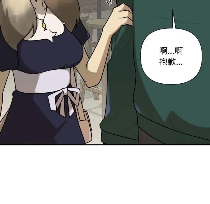 野獸的王國第18話