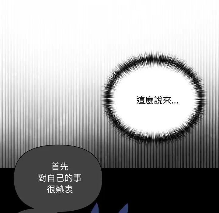 野獸的王國第18話