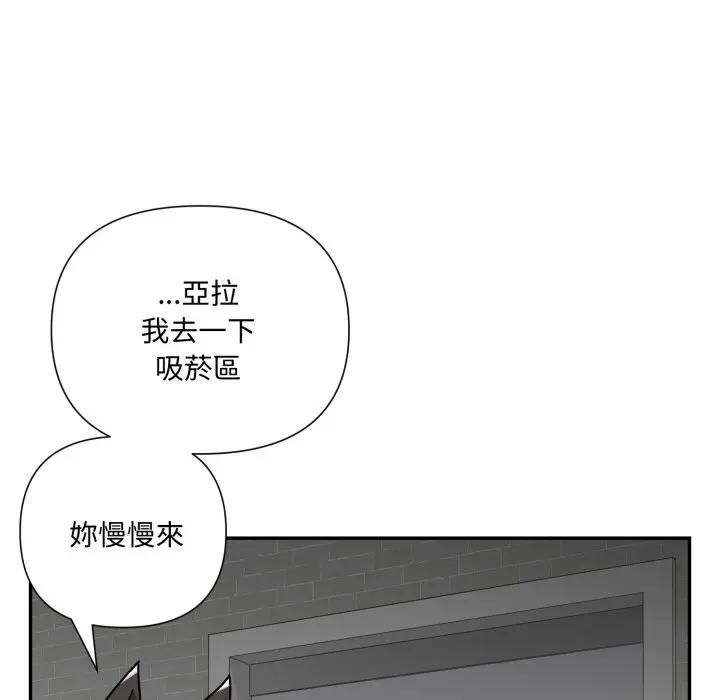 野獸的王國第18話