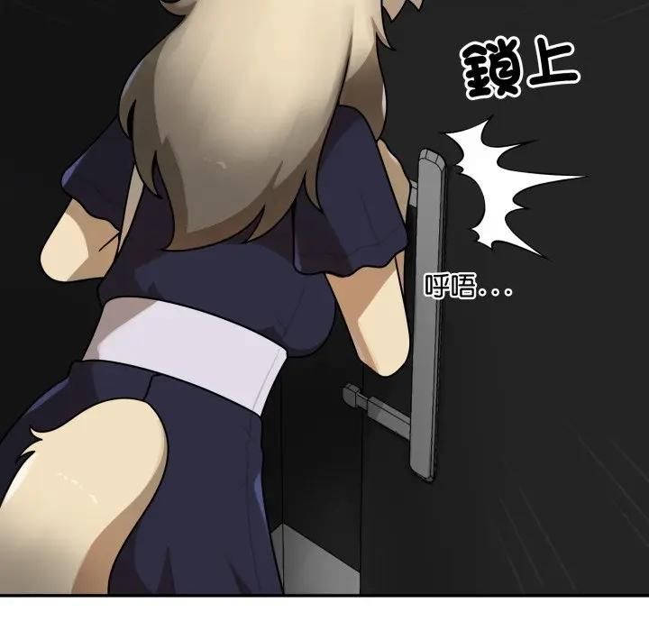 野獸的王國第18話