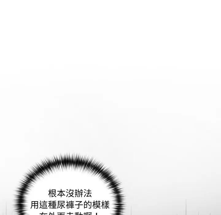 野獸的王國第18話