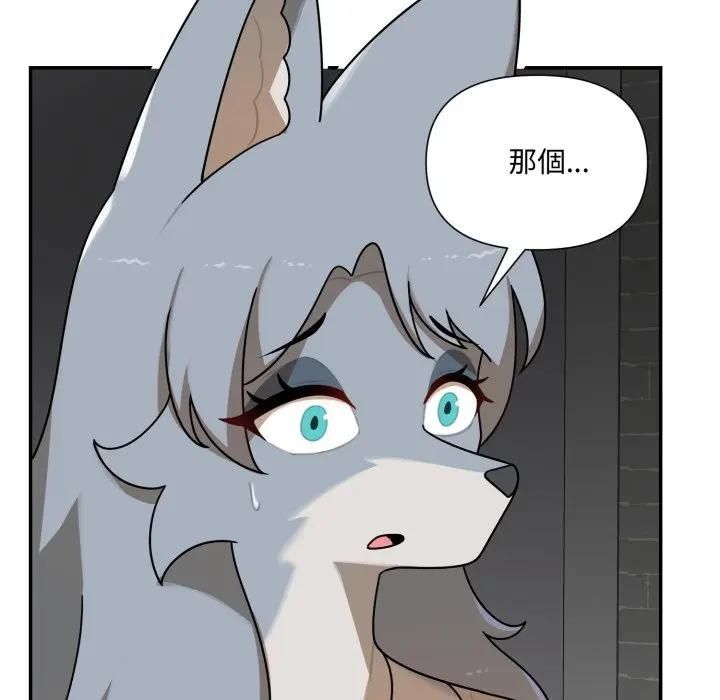 野獸的王國第18話