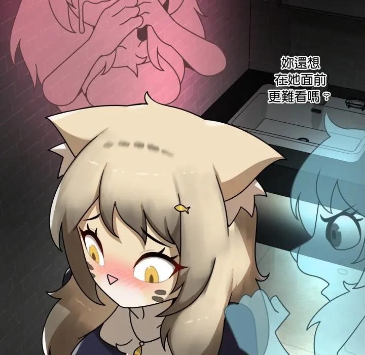 野獸的王國第18話