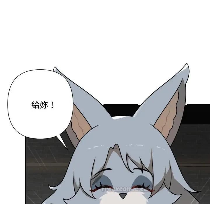 野獸的王國第18話