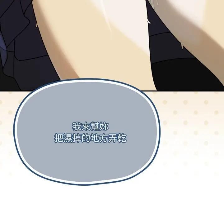 野獸的王國第18話