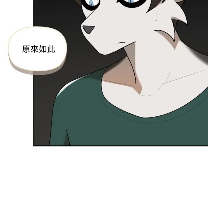 野獸的王國第18話